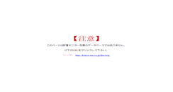 Desktop Screenshot of keiryo.osp.co.jp
