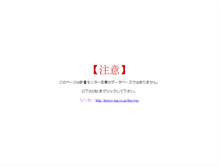 Tablet Screenshot of keiryo.osp.co.jp